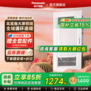 松下浴霸风暖排气扇照明一体浴室卫生间取暖器集成吊顶大白盖浴霸