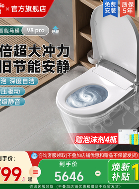[秋季新品]松下智能马桶回旋泡沫盾脚感家用烘干杀菌坐便器V8pro