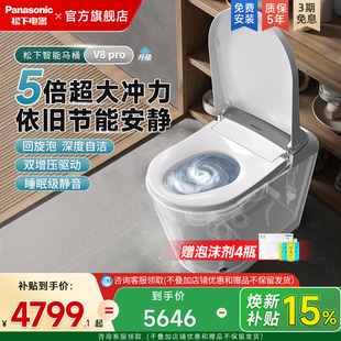 松下智能马桶回旋泡沫盾脚感家用烘干杀菌坐便器V8pro 新品 秋季