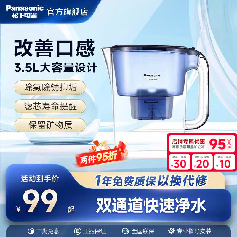 松下净水壶家用小型净水器厨房自来水过滤器升级款滤芯便携滤水壶