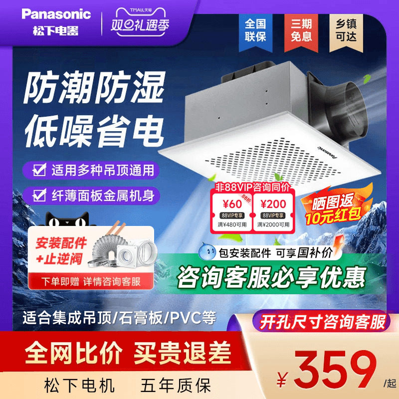 松下排气扇强力静音排风扇吸顶式厨房抽风机吊顶卫生间通风换气扇