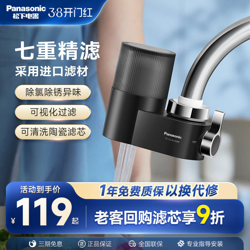 松下水龙头过滤器净水器家用厨房自来水滤水器卫生间洗脸前置净化