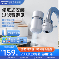 松下龍頭凈水器通用接頭