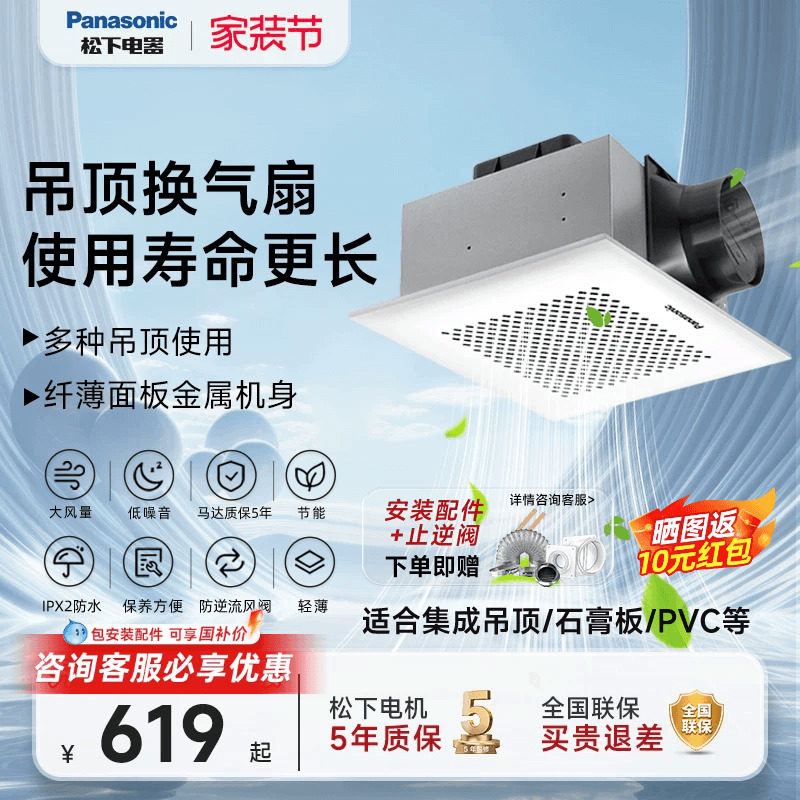 松下换气扇强力静音卫生间吸顶式厨房吊顶天花排气扇厕所排风扇