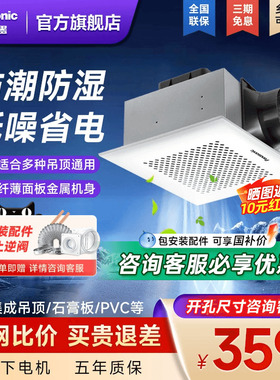 松下排气扇强力静音排风扇吸顶式厨房抽风机吊顶卫生间通风换气扇