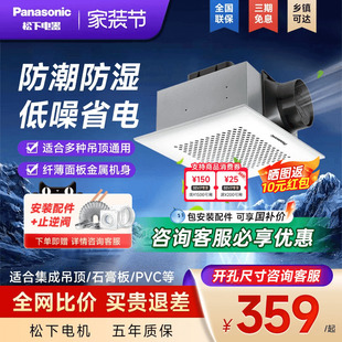 松下排气扇强力静音排风扇吸顶式 厨房抽风机吊顶卫生间通风换气扇