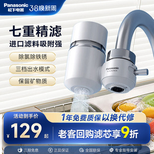 松下水龙头净水器厨房自来水过滤器家用万能接头通用非直饮滤水器