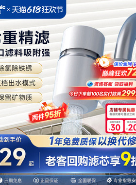 松下水龙头净水器厨房自来水过滤器家用除氯除锈通用非直饮滤水器