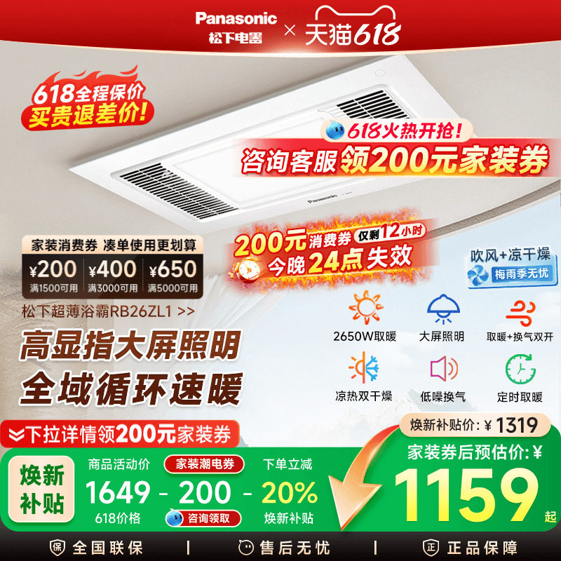 松下浴霸卫生间暖风机排气扇一体浴室灯集成吊顶风暖机取暖器