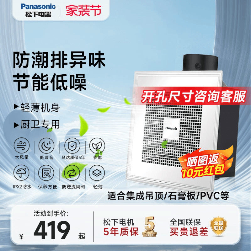松下排风扇强力卫生间低噪换气扇厨房吊顶抽风机厕所吸顶式排风扇