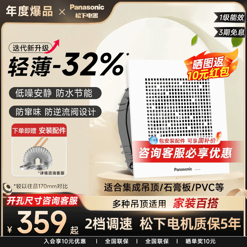 「重磅新品」松下排气扇强力静音排风扇家用吊顶厨房卫生间换气扇