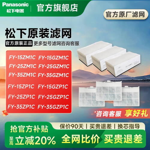 新风滤芯老客8折新风过滤网