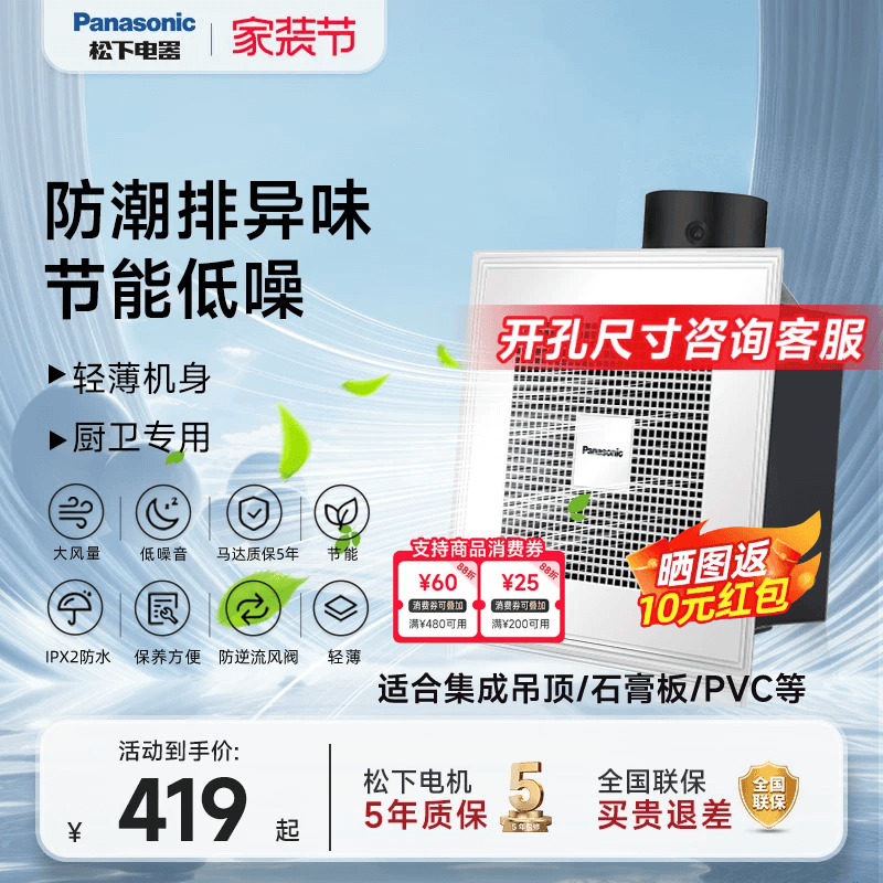 松下排气扇强力卫生间低噪换气扇厨房吊顶抽风机厕所吸顶式排风扇