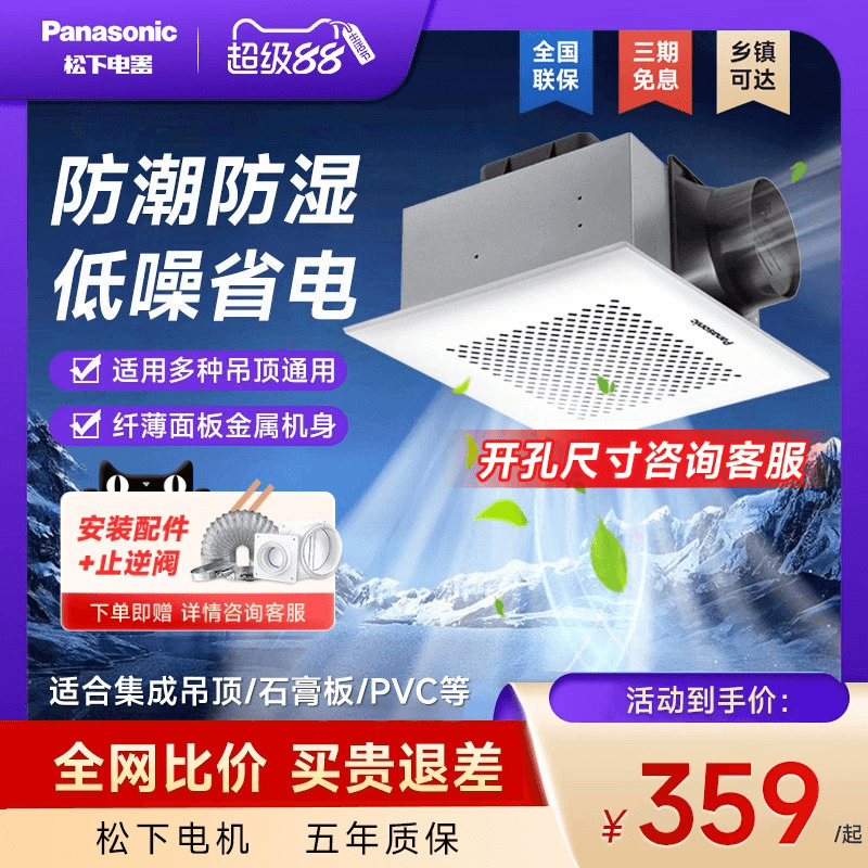 松下强力静音排气扇吸顶式抽风机