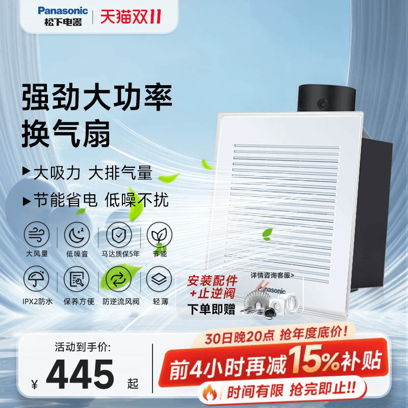 松下大功率高速强力排气扇静音换气扇厨房家用卫生间通风扇排风扇