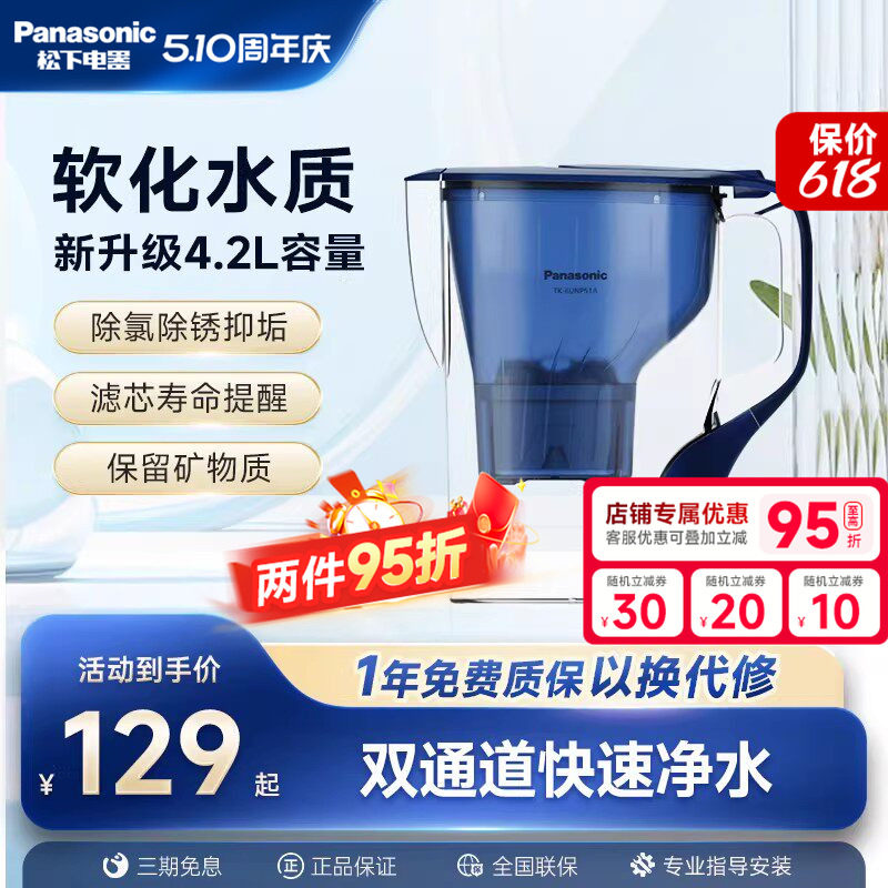 松下净水壶滤水壶自来水过滤器家用厨房小型净水器便携滤水器4.2L