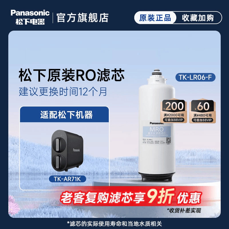 松下净水器滤芯TK-CB430-WCH/CB740/CB750/XOW/50W/71K/BT1W/LRCF