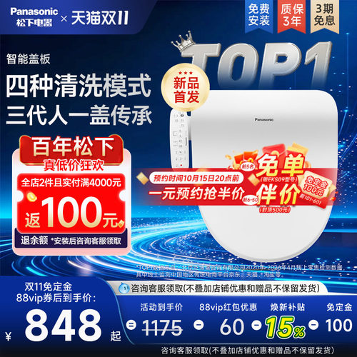 即热恒温 喷嘴自洁 日本原装进口陶瓷加热器