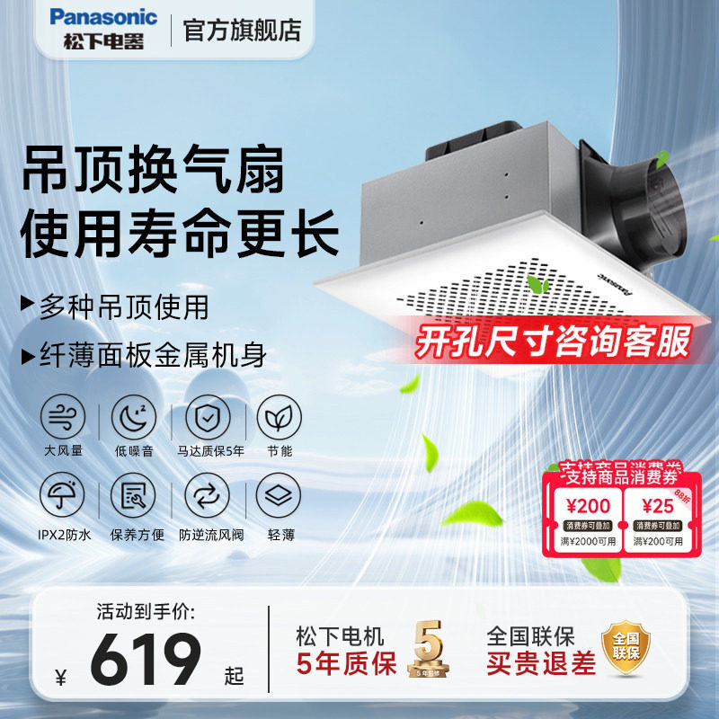 松下排气扇强力静音排风扇吸顶式厨房抽风机吊顶卫生间通风换气扇