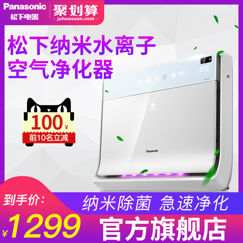 松下空气净化器降甲醛智能净烟吸尘PM2.5 家用一体机换气新风系统