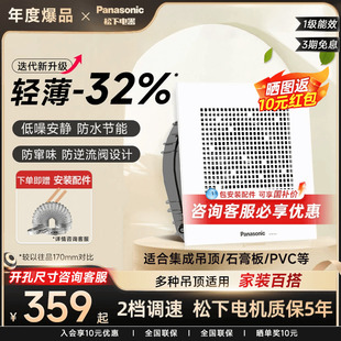 「重磅新品 」松下排气扇强力静音排风扇家用吊顶厨房卫生间换气扇