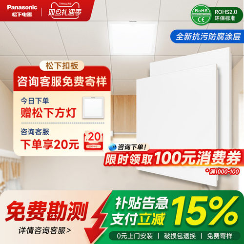 厨房阳台集成吊顶松下铝扣板