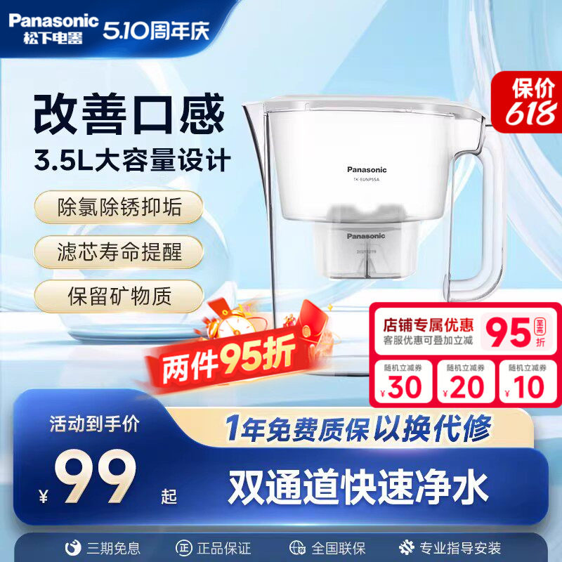松下升级款净水壶家用万能净水器厨房自来水过滤器滤芯宿舍滤水壶