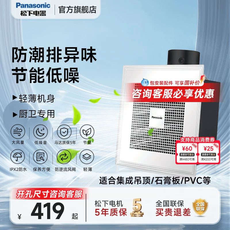 松下排气扇大功率强力排风扇静音卫生间厨房管道风机换气扇