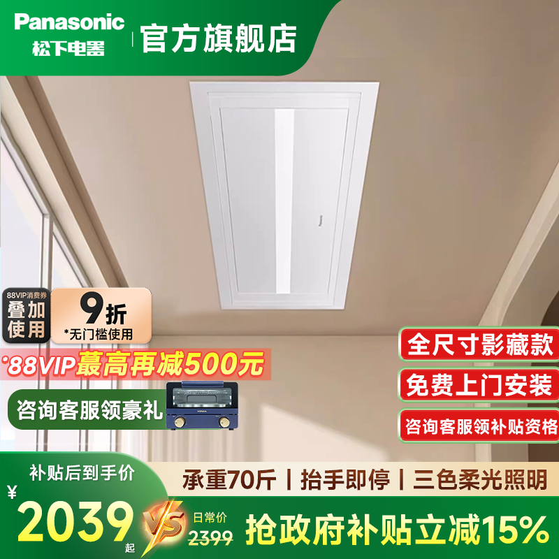 松下智能晾衣架语音款