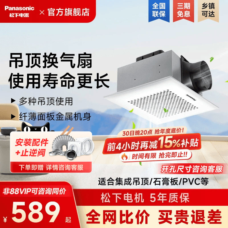 松下换气扇强力静音卫生间吸顶式厨房吊顶天花排气扇厕所排风扇