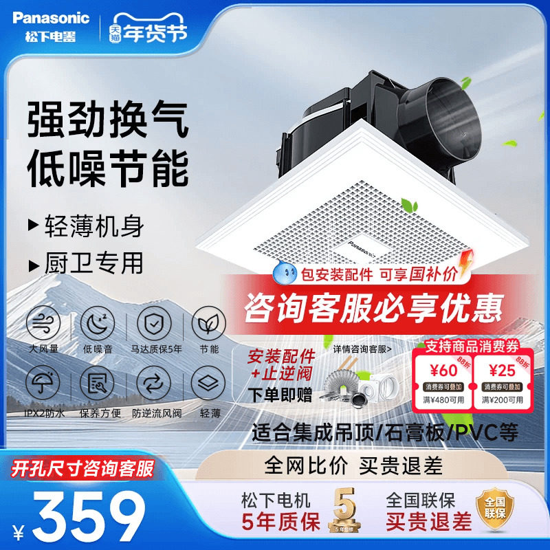 【官方正品】松下排气扇卫生间强力静音厨房排风扇换气扇通风扇