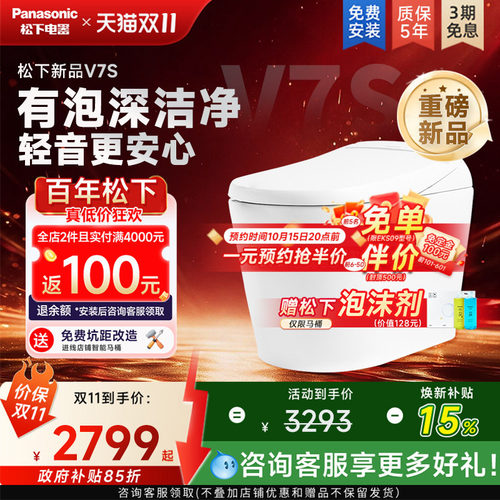 新品V7S一级泡沫盾回旋泡轻音冲