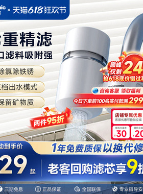 松下水龙头净水器厨房自来水过滤器家用除氯除锈通用非直饮滤水器