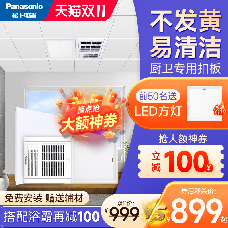 松下集成吊顶铝扣板厨房卫生间阳台天花板集成吊顶材料自装全套
