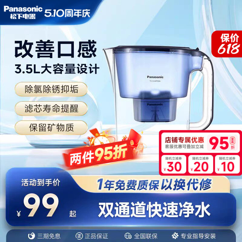 松下净水壶家用小型净水器厨房自来水过滤器升级款滤芯便携滤水壶