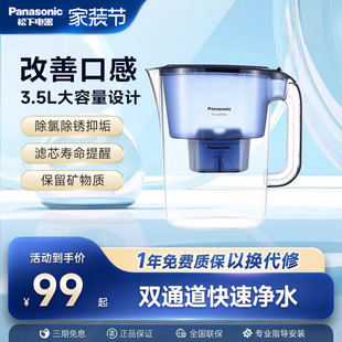 松下净水壶家用小型净水器厨房自来水过滤器升级款 滤芯便携滤水壶
