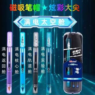 北极光太空舱满电磁吸速干钢笔大尖学生用可换墨囊钢笔练字礼盒笔