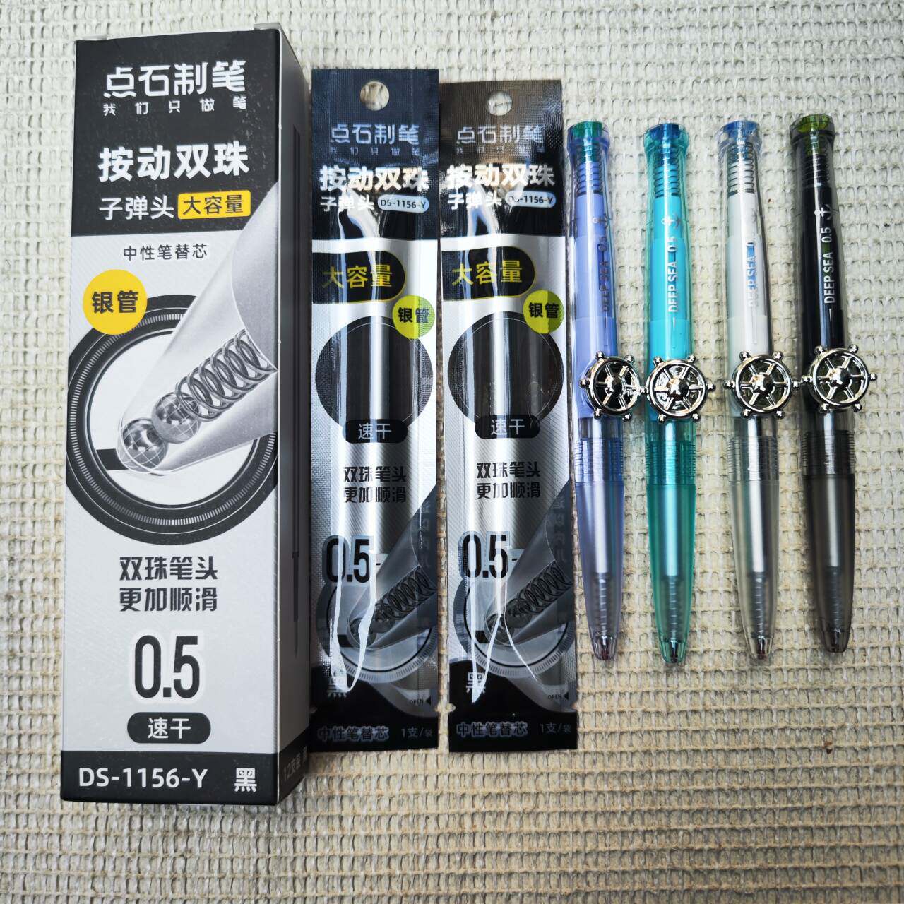 点石玩转时空舱按动中性笔笔芯深海舱航海黑色水笔芯双珠速干替芯