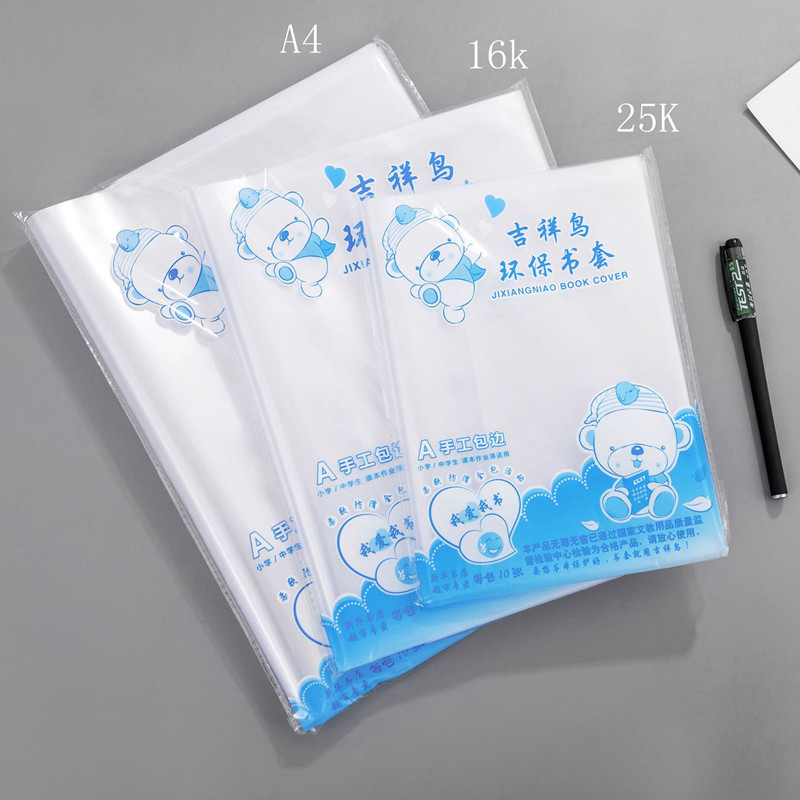 包邮吉祥鸟加厚透明包书皮纸环保书套学生防水书膜A4/16K/25K批发