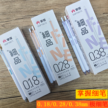 掌握19271按动中性笔0.18mm极细黑色速干刷题笔0.28细笔杆针管笔