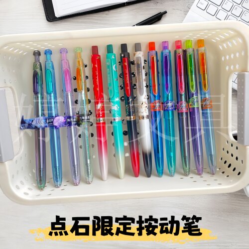 点石奇幻限定按动中性笔