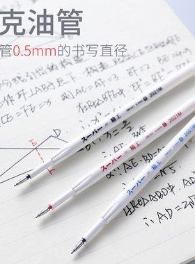 东米精工按动笔芯911A替芯021ST针管头水笔芯葫芦头黑蓝按压笔芯