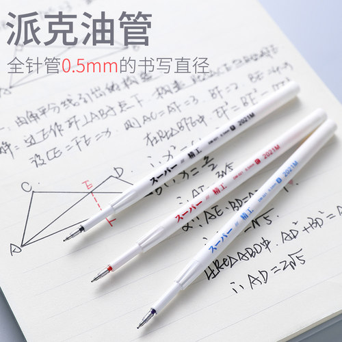 东米精工按动笔芯911a葫芦头