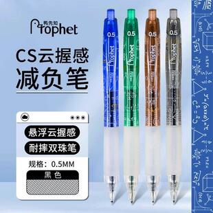 鸭先知理工科中性笔透明烟熏学生用刷题笔考试耐摔减负水笔黑色笔