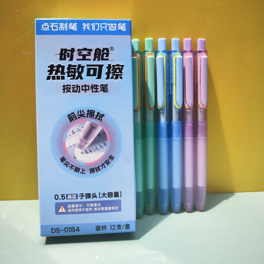 点石制笔时空舱DS-0184热敏可擦按动中性笔小学生大容量子弹头笔