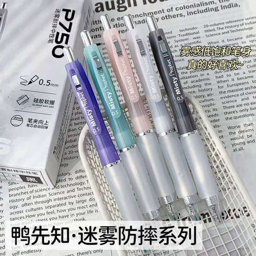 鸭先知迷雾按动式中性笔CS葫芦头耐摔速干刷题笔软握高颜值考试笔