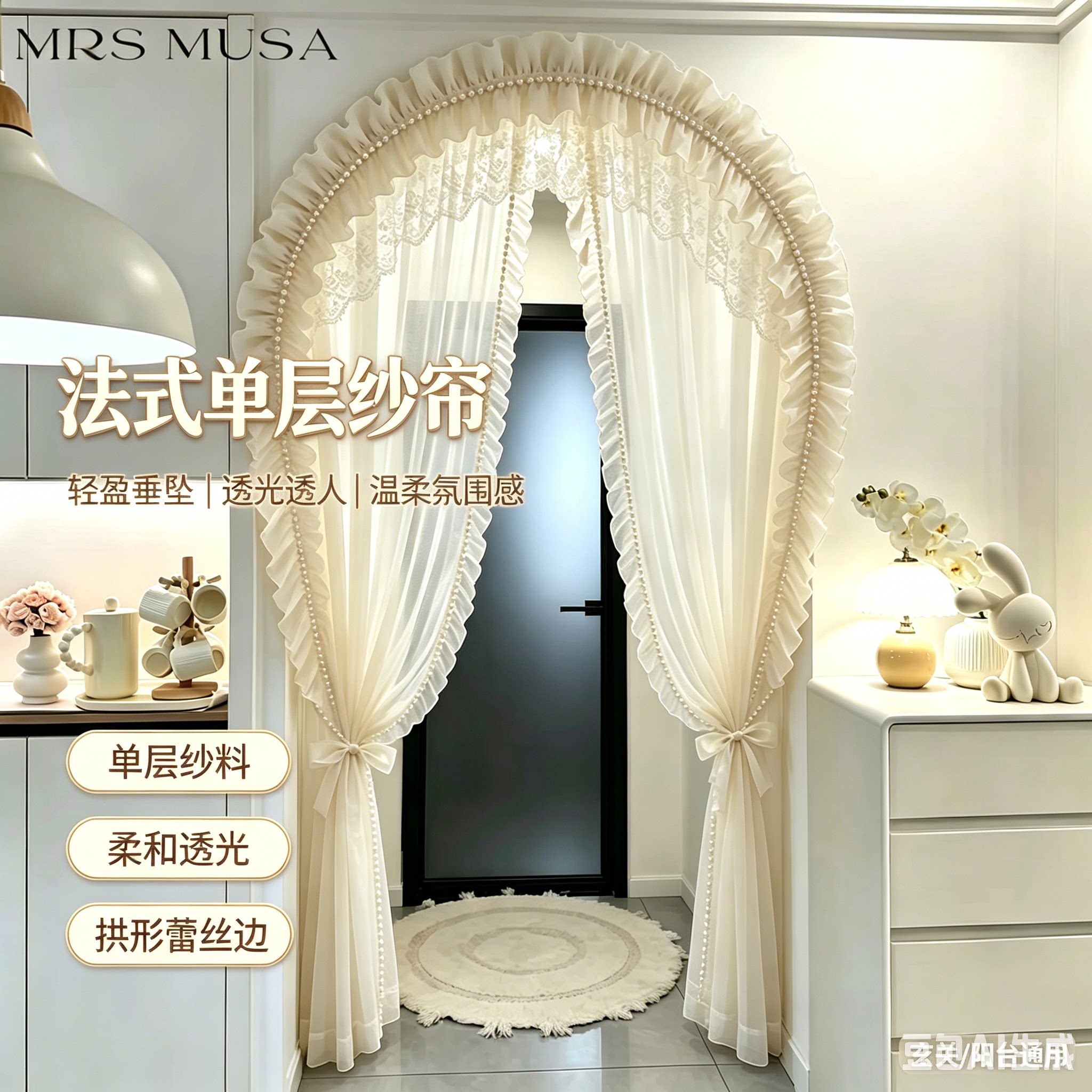 高档法式珍珠门帘流光唯美纱帘免打孔氛围装饰帘卫生间过道隔断帘图片