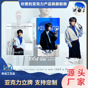 mirror明星创意礼品来图定制姜涛周边亚克力夹层立牌钥匙扣摇摇乐