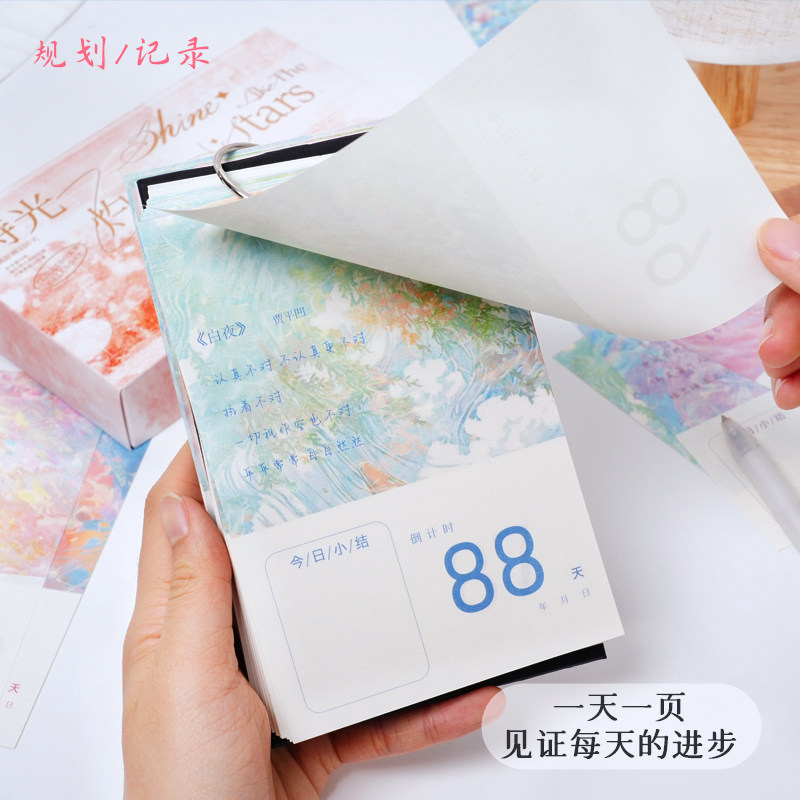 高考倒计时100天日历2026中考自律打卡学习计划提醒牌励志台历