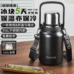 2025新款 保温杯大号大容量316不锈钢量杯学生上学专用保温水杯男